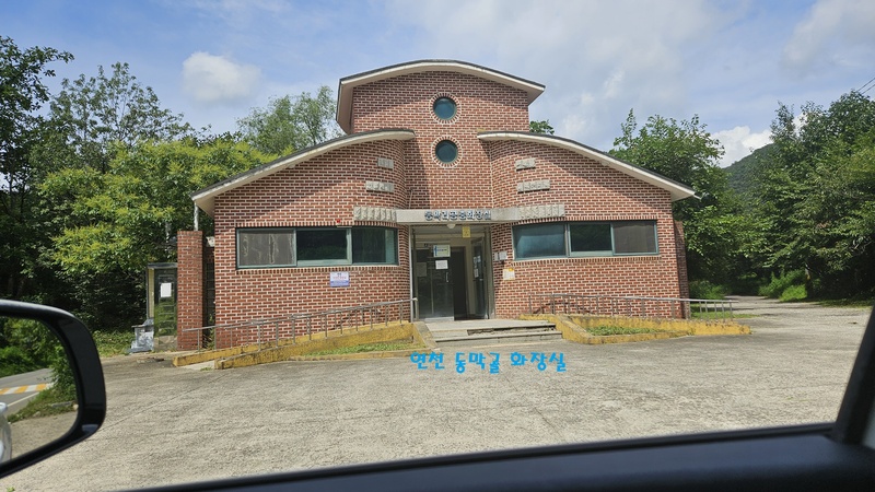 동막골 편의시설